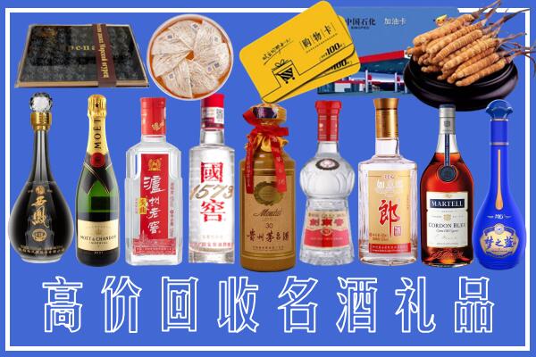 安阳市滑县回收烟酒