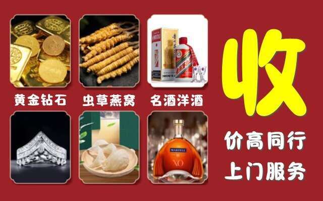 安阳市滑县回收烟酒