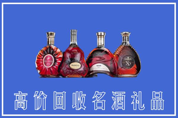 安阳市滑县回收洋酒