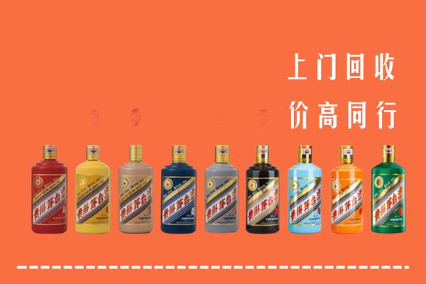 安阳市滑县回收茅台酒