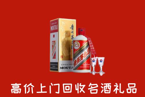 安阳市滑县回收茅台酒