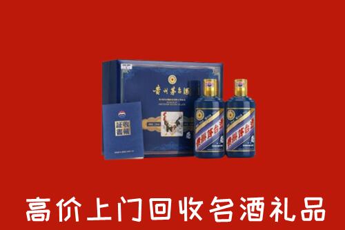 安阳市滑县回收生肖茅台酒