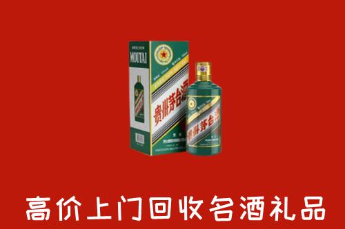 安阳市滑县回收五星茅台酒