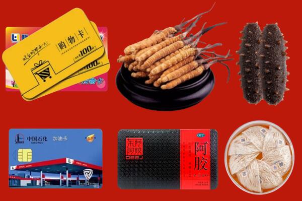 安阳市滑县回收礼品.jpg