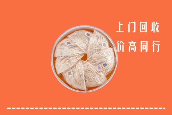 高价求购：安阳市滑县回收燕窝