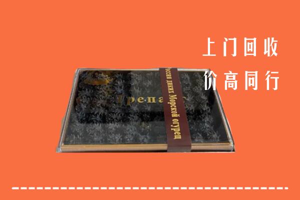 安阳市滑县回收礼盒海参