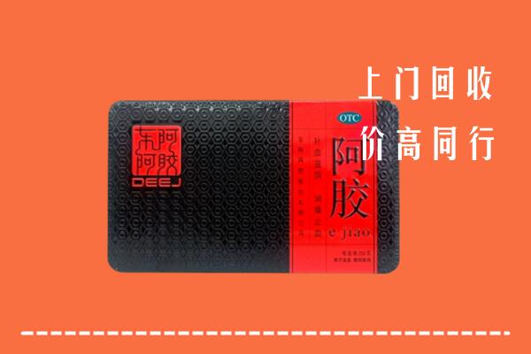 安阳市滑县回收阿胶
