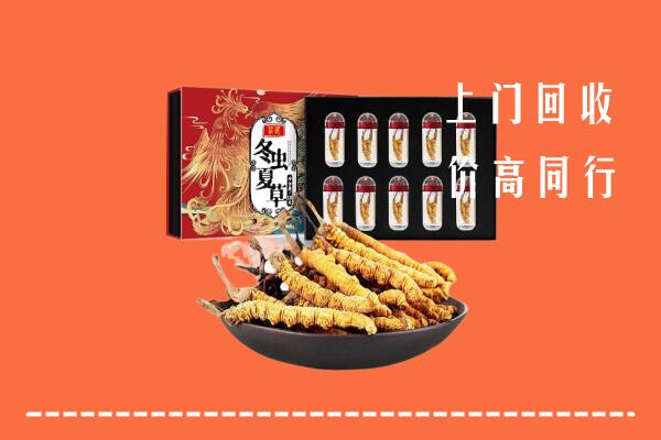 安阳市滑县回收虫草